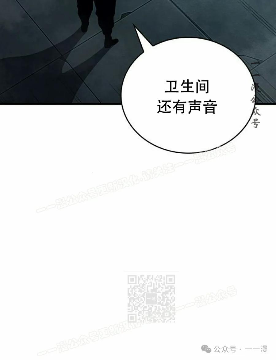 《坏骨之血》第13集 第27页
