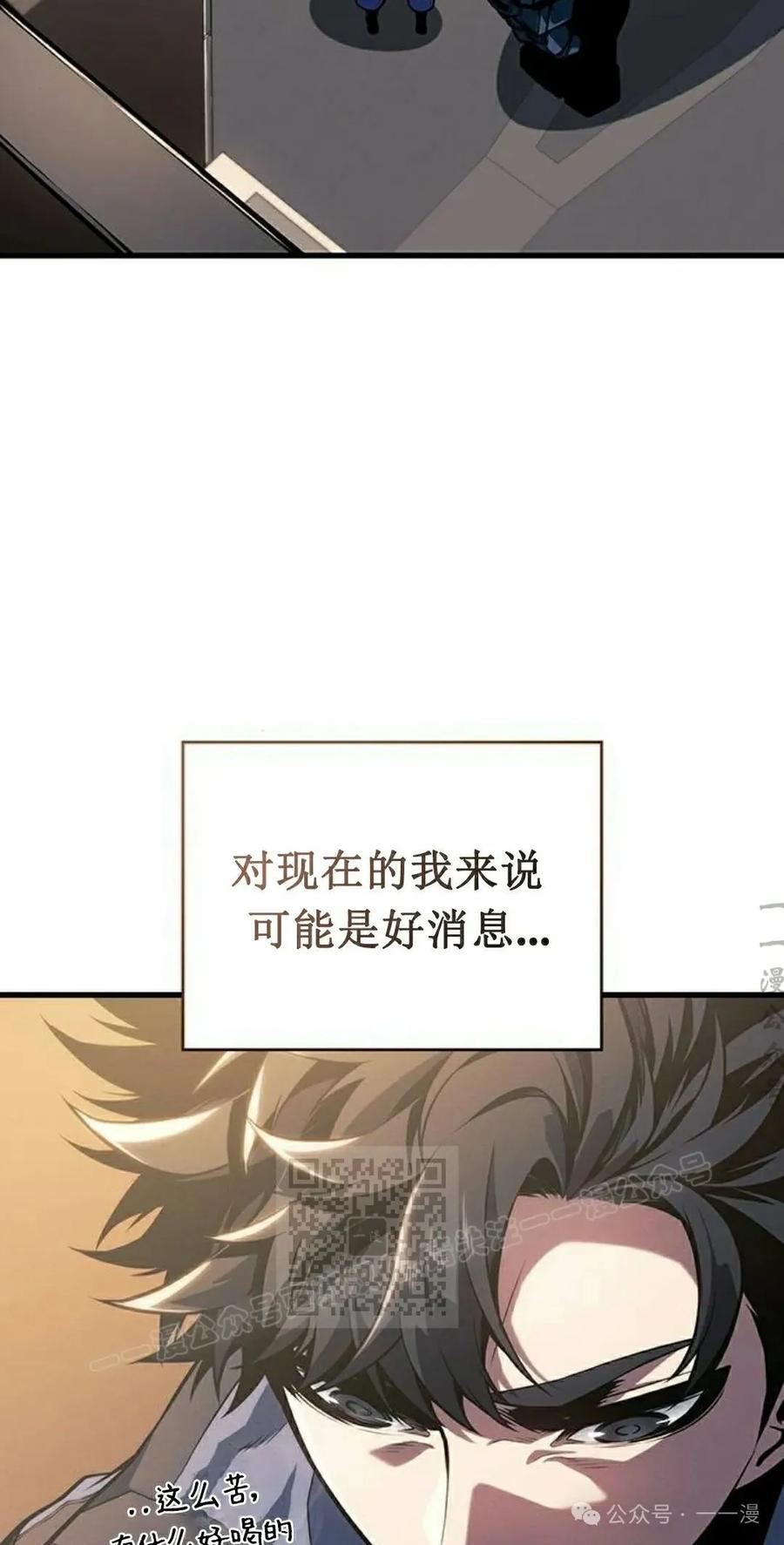 《坏骨之血》第13集 第72页