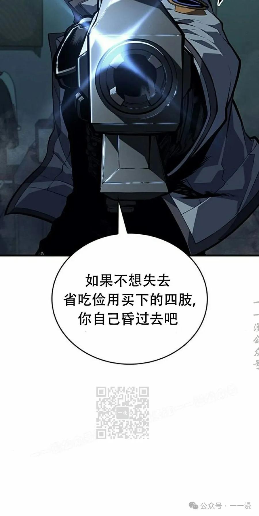 《坏骨之血》第13集 第23页