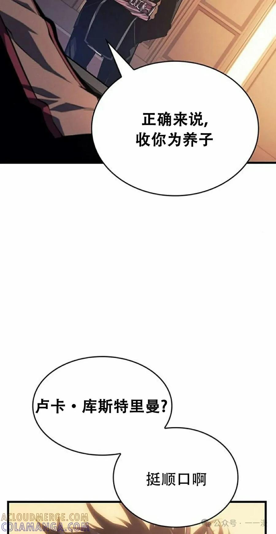 《坏骨之血》第13集 第91页