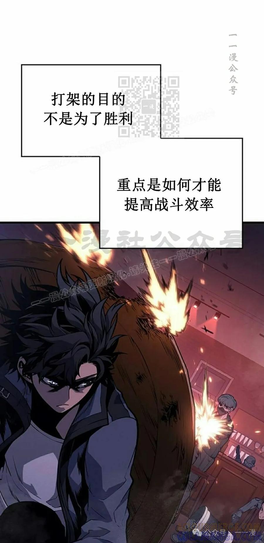 《坏骨之血》第13集 第40页