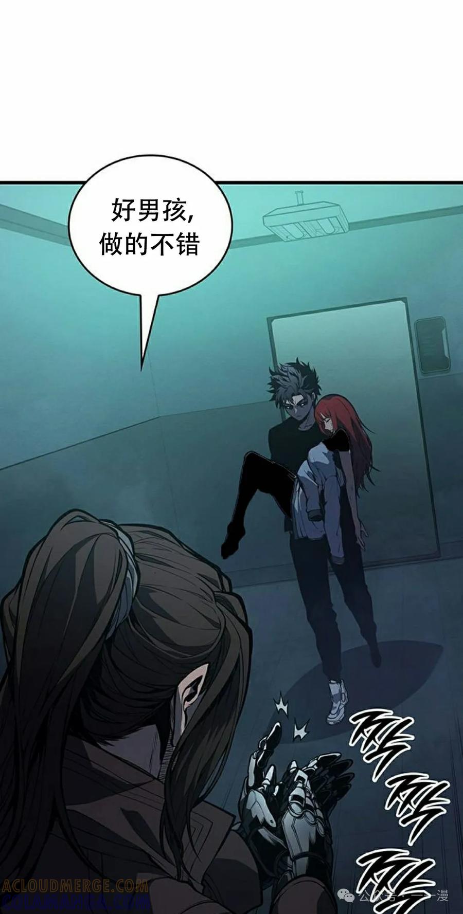 《坏骨之血》第13集 第31页