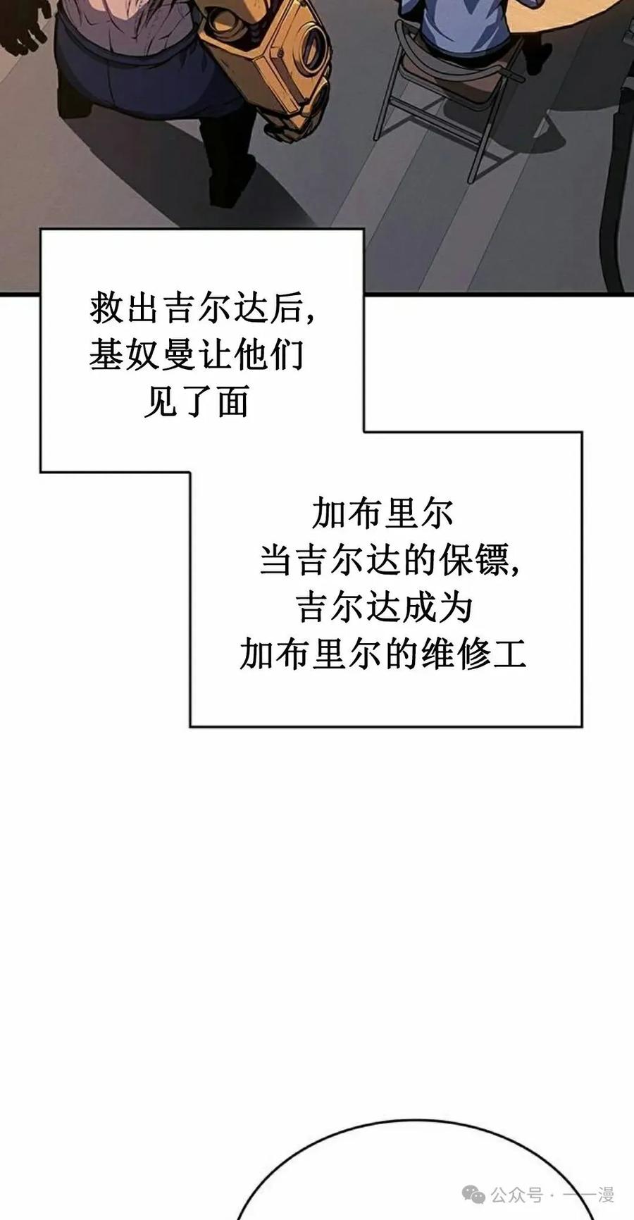 《坏骨之血》第13集 第57页