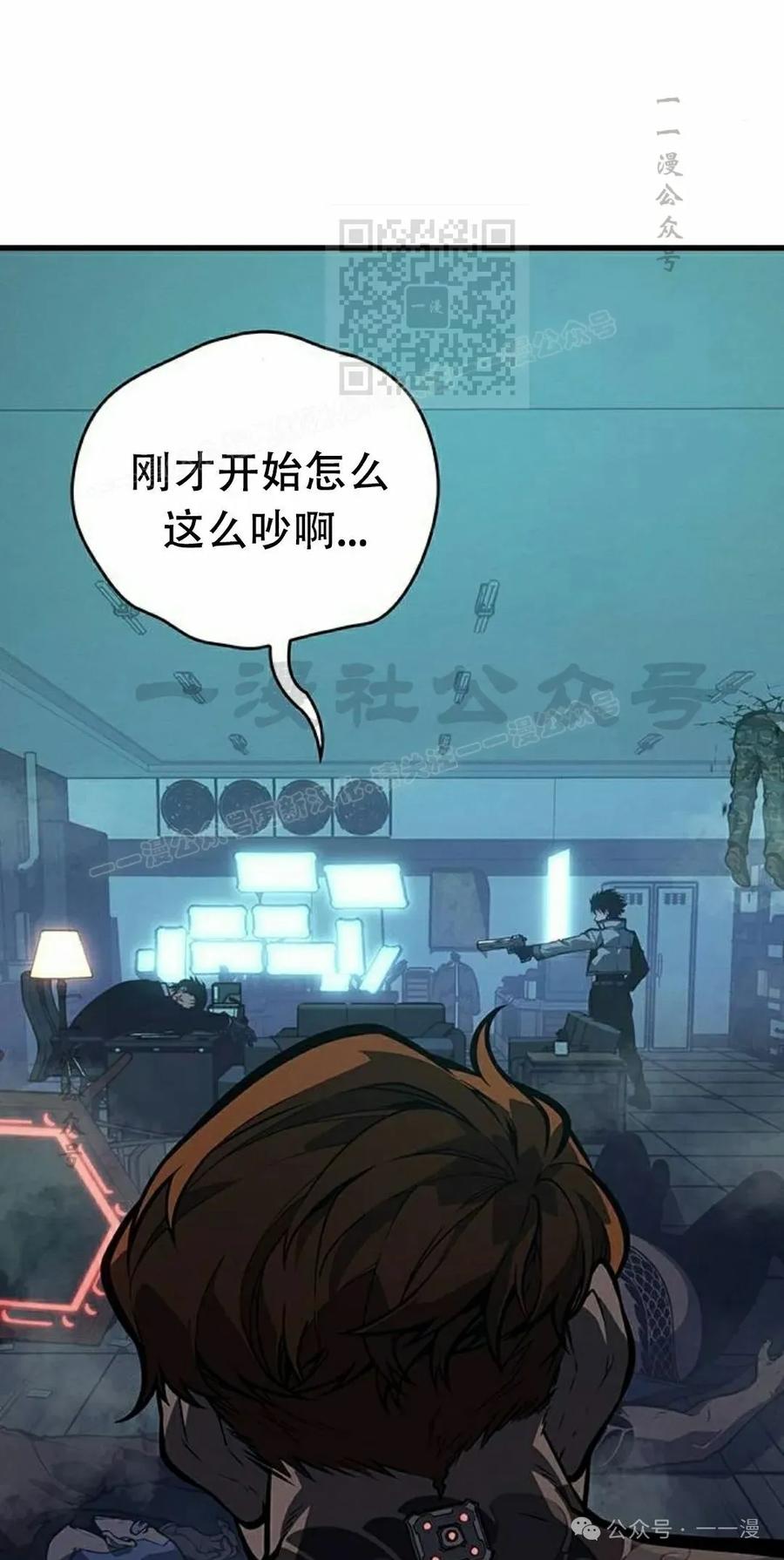 《坏骨之血》第13集 第21页