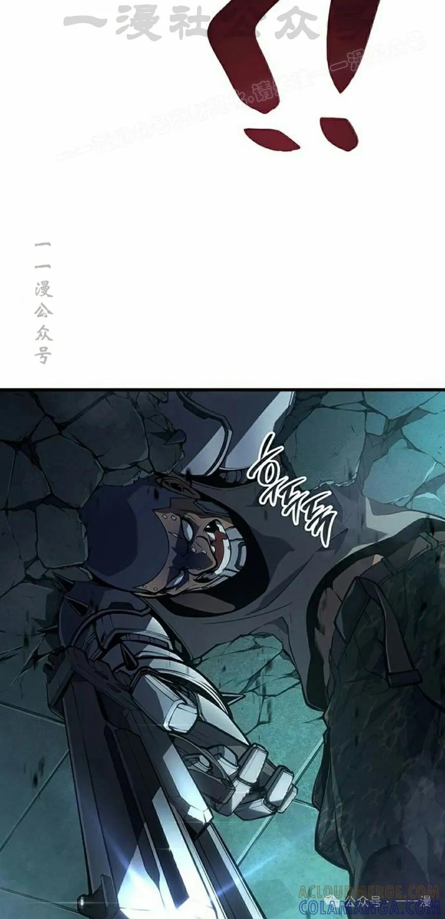 《坏骨之血》第13集 第4页