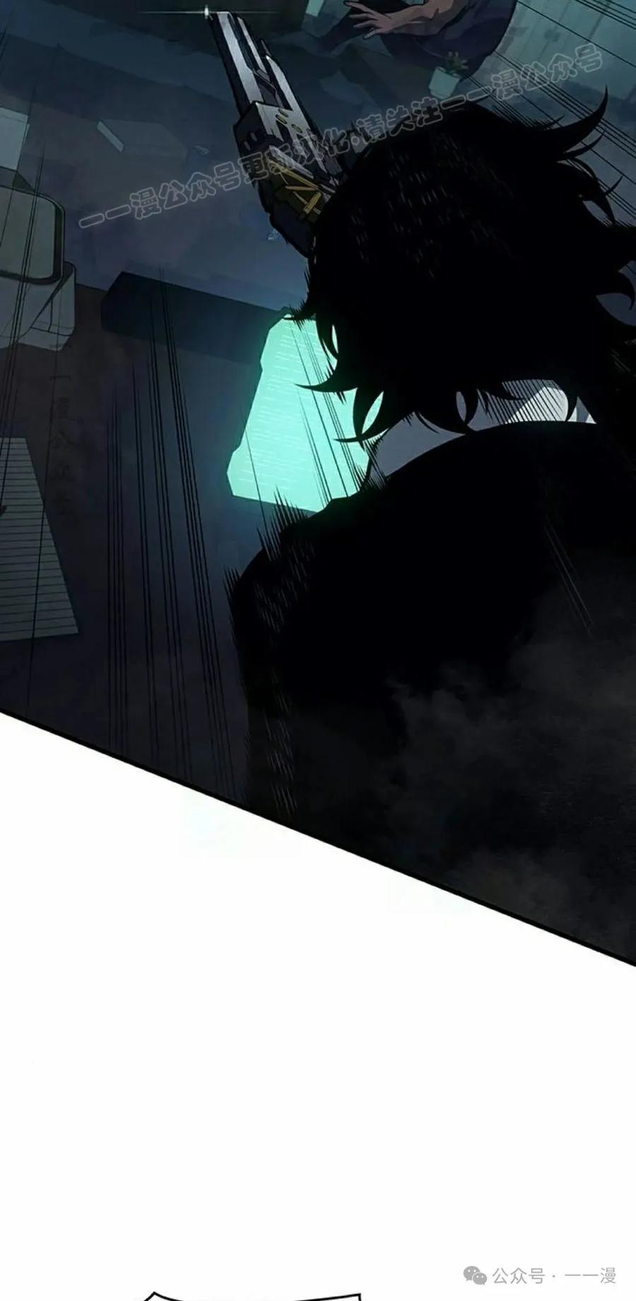 《坏骨之血》第13集 第14页