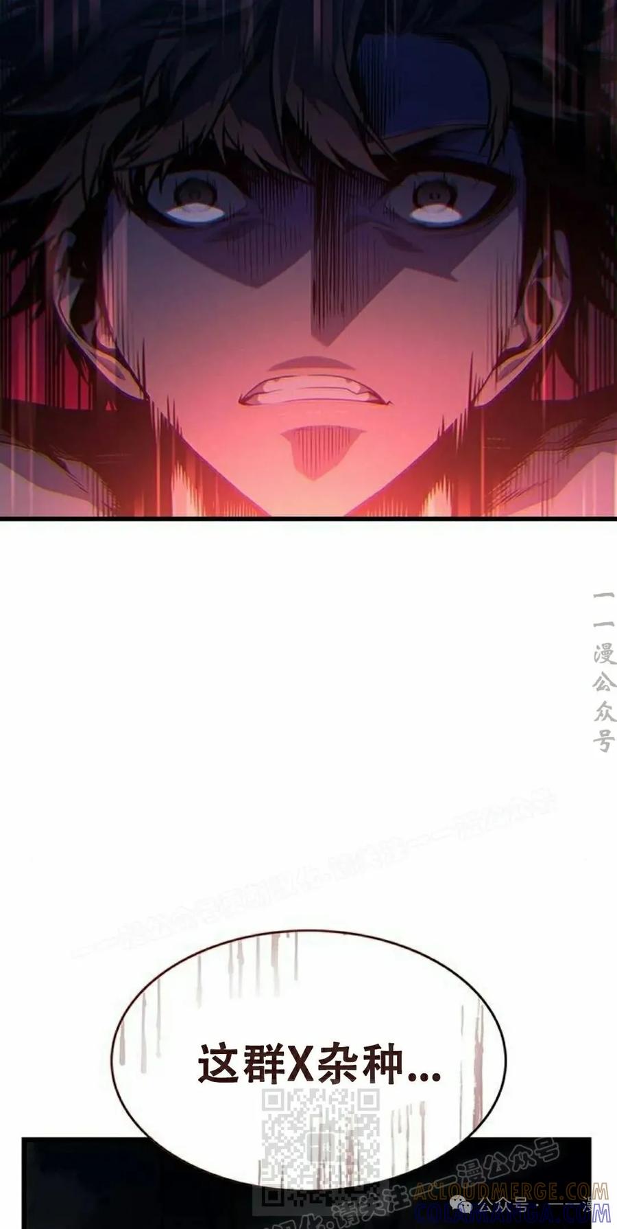 《坏骨之血》第13集 第28页
