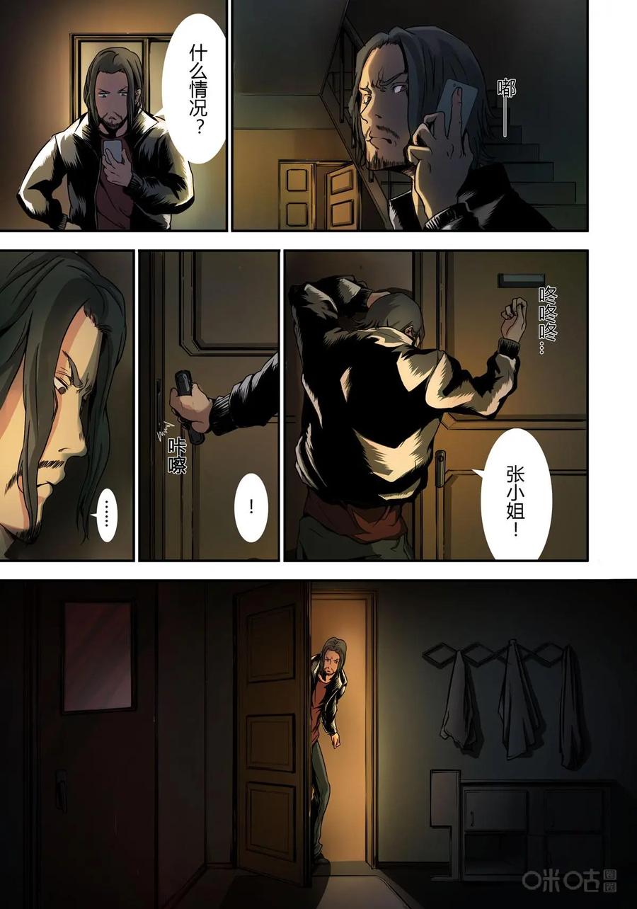 《ZERO零》第13话：第二季004 第16页