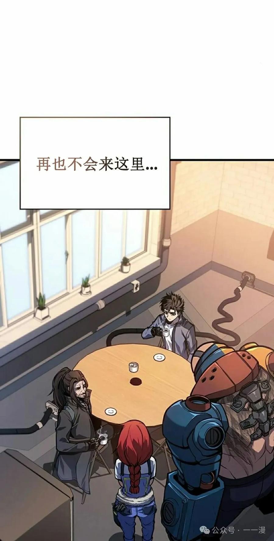 《坏骨之血》第13集 第71页
