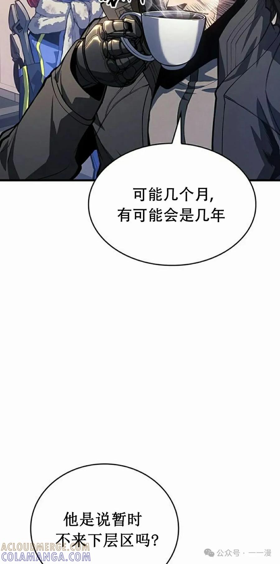 《坏骨之血》第13集 第64页