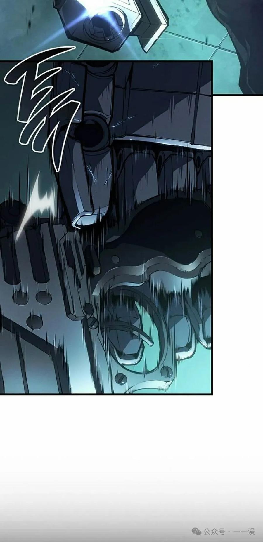 《坏骨之血》第13集 第5页