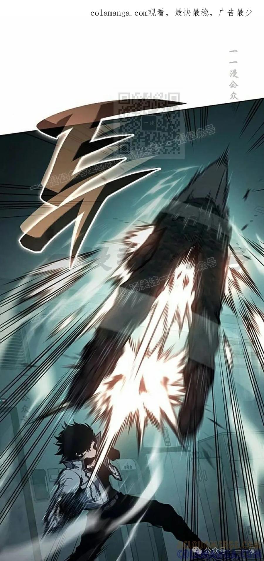 《坏骨之血》第13集 第1页