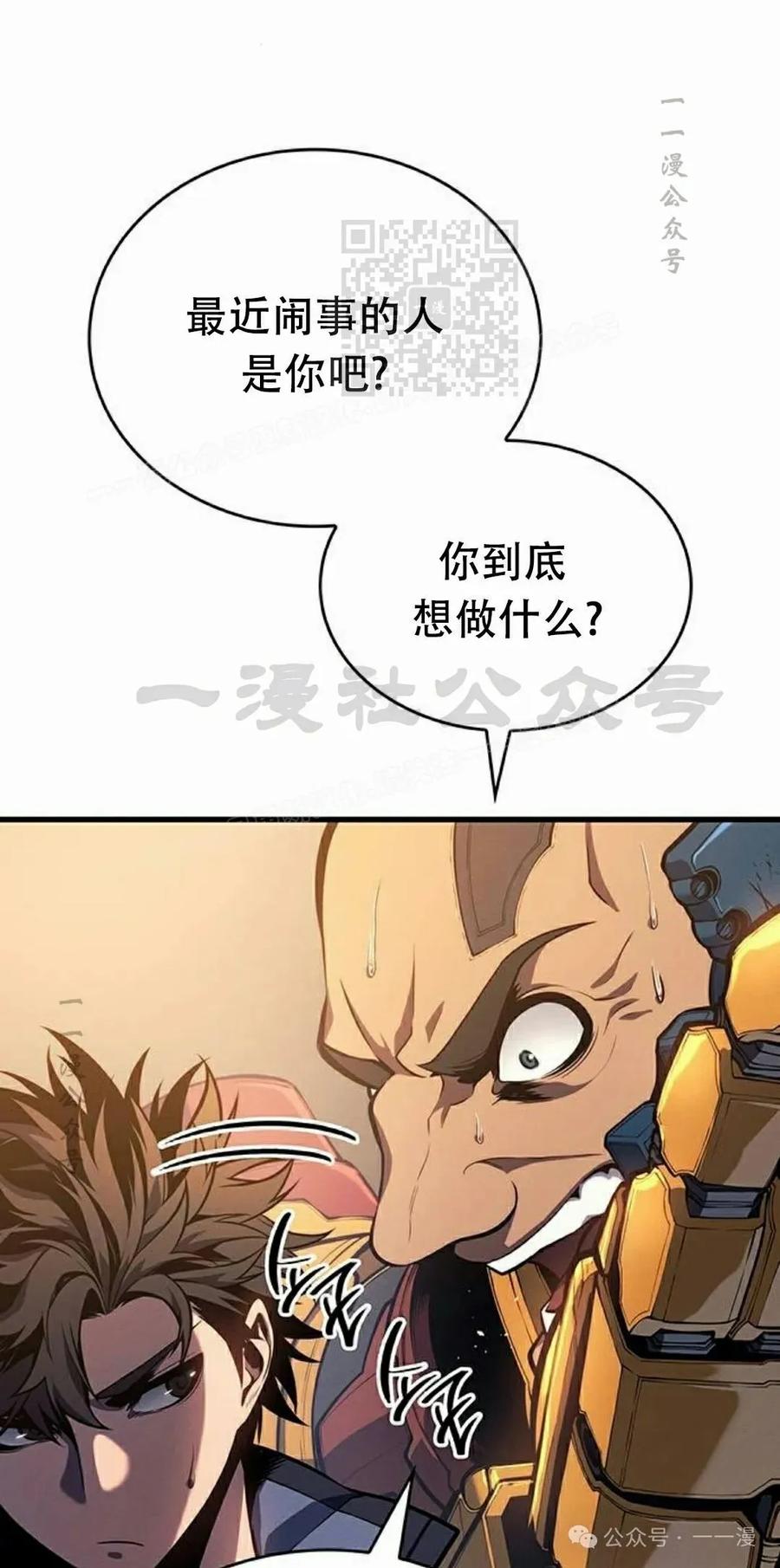 《坏骨之血》第13集 第60页