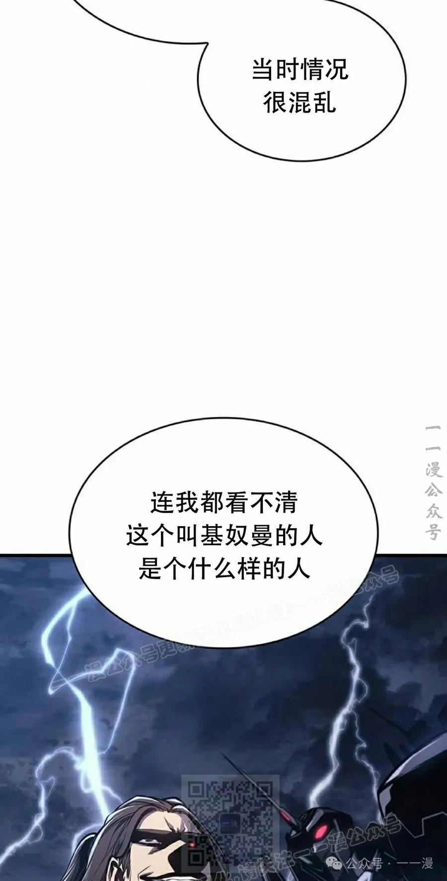 《坏骨之血》第13集 第78页