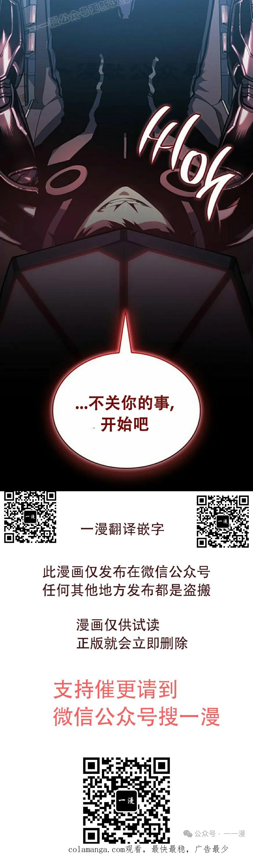 《坏骨之血》第13集 第99页