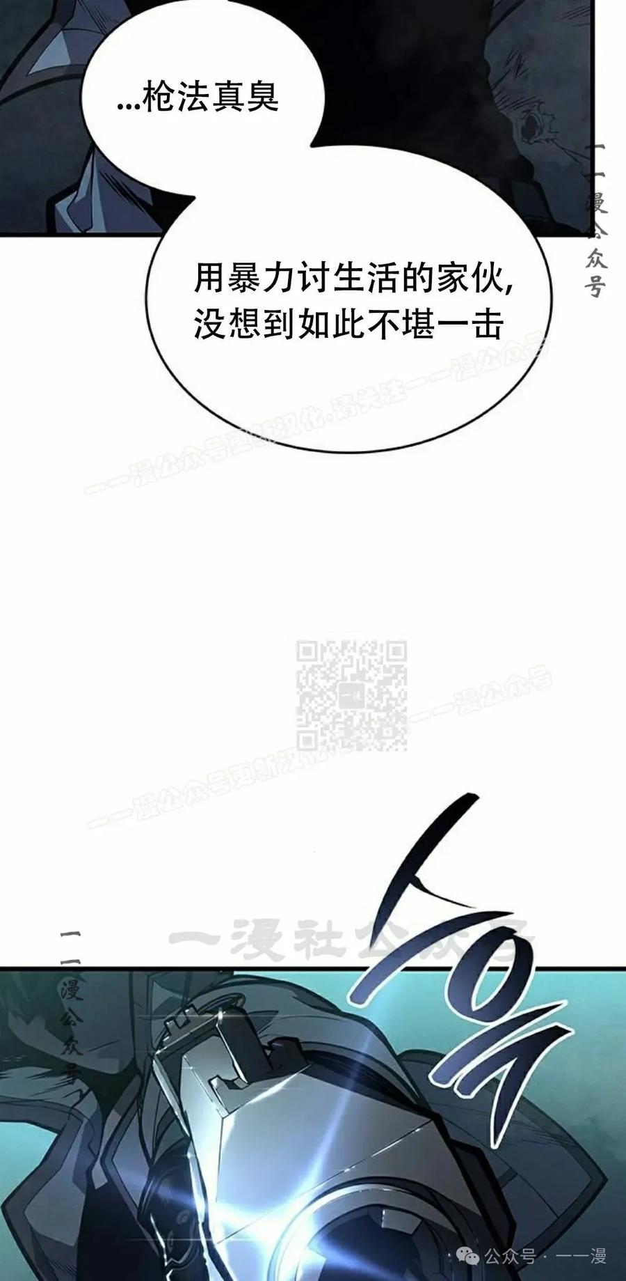 《坏骨之血》第13集 第17页