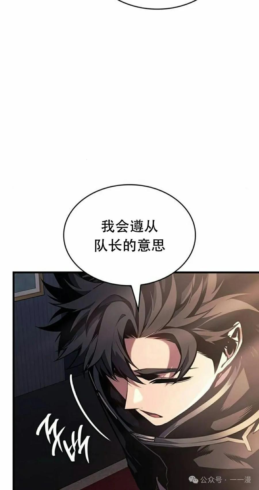《坏骨之血》第13集 第84页