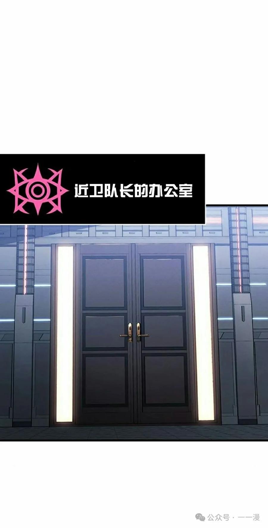 《坏骨之血》第13集 第74页