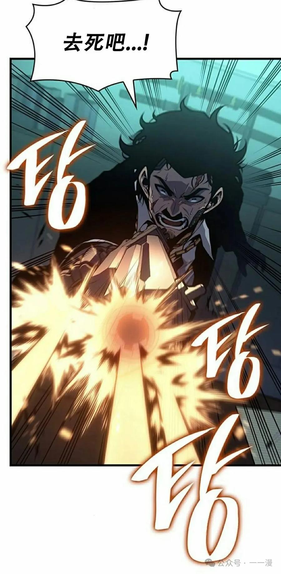 《坏骨之血》第13集 第15页