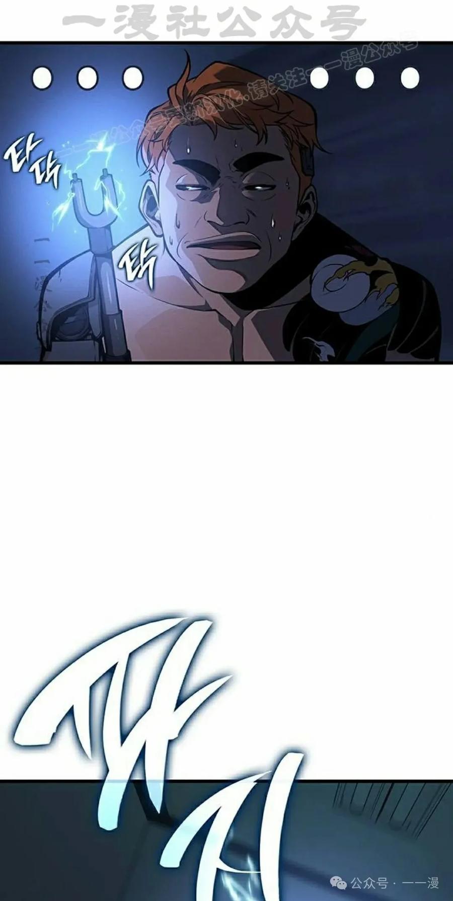 《坏骨之血》第13集 第24页