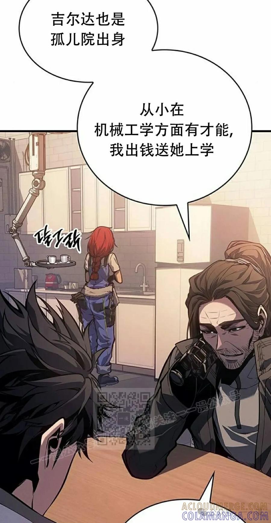 《坏骨之血》第13集 第52页