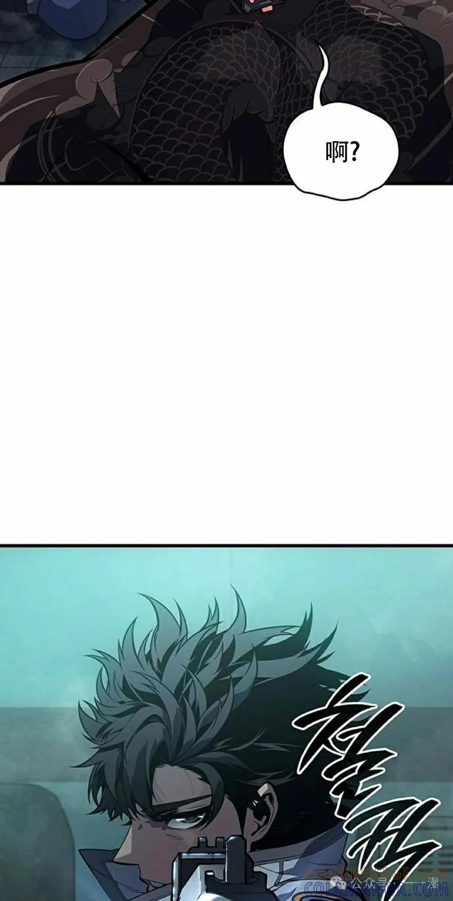 《坏骨之血》第13集 第22页