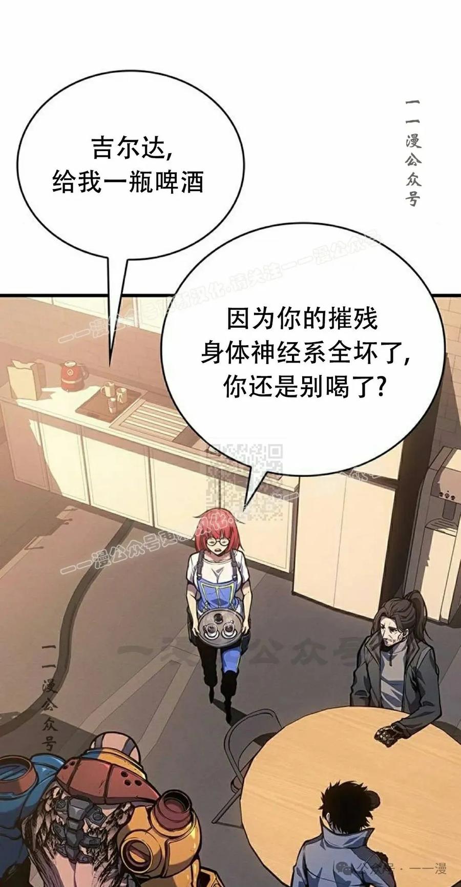 《坏骨之血》第13集 第56页