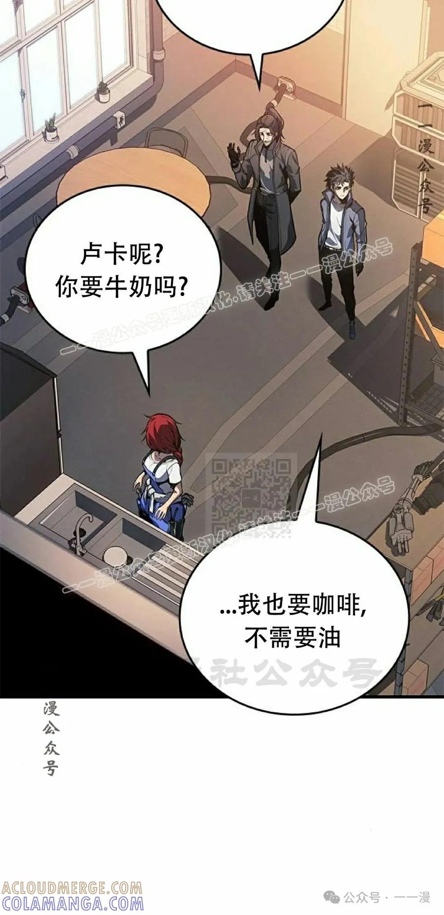 《坏骨之血》第13集 第46页