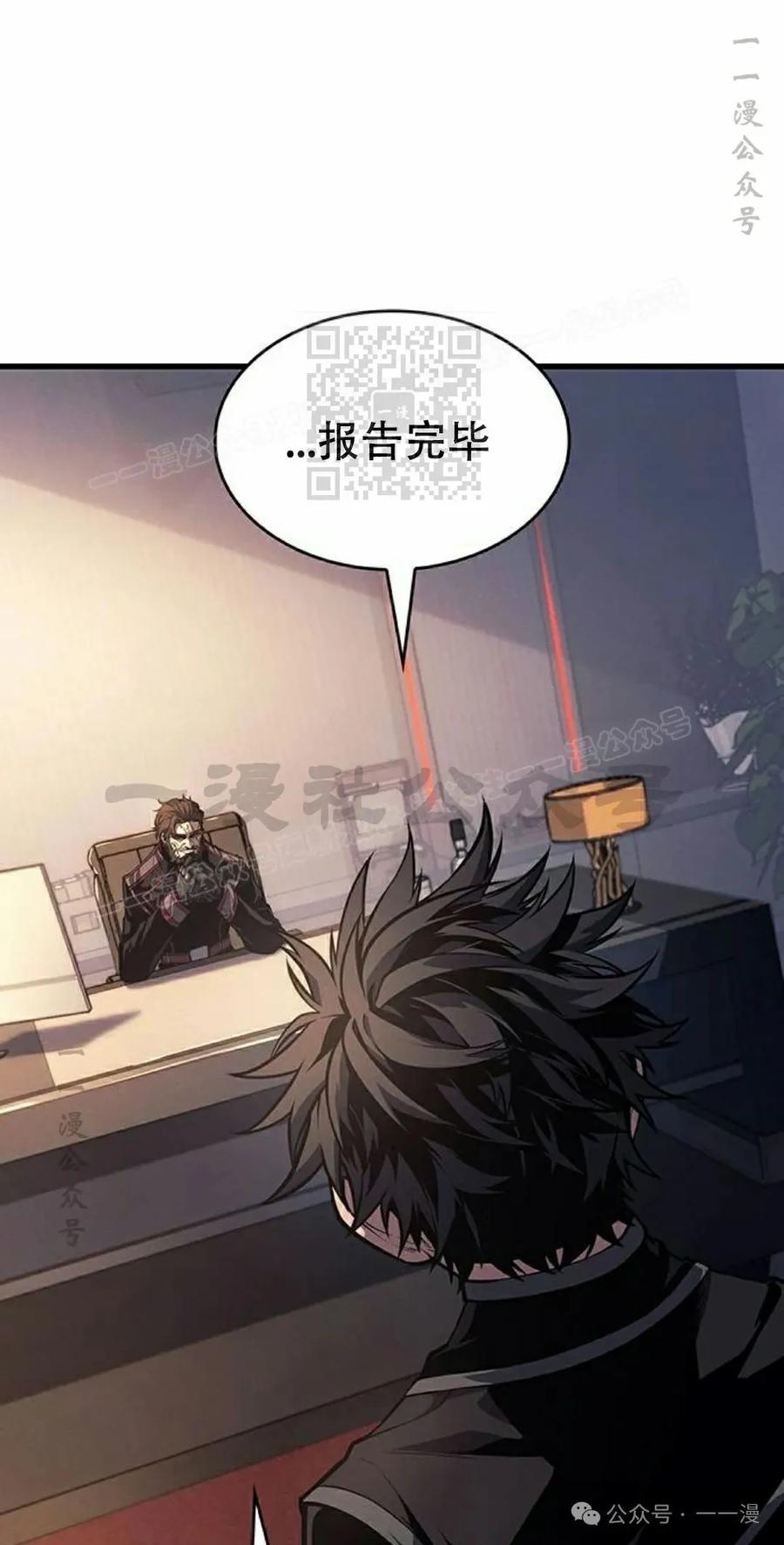 《坏骨之血》第13集 第75页