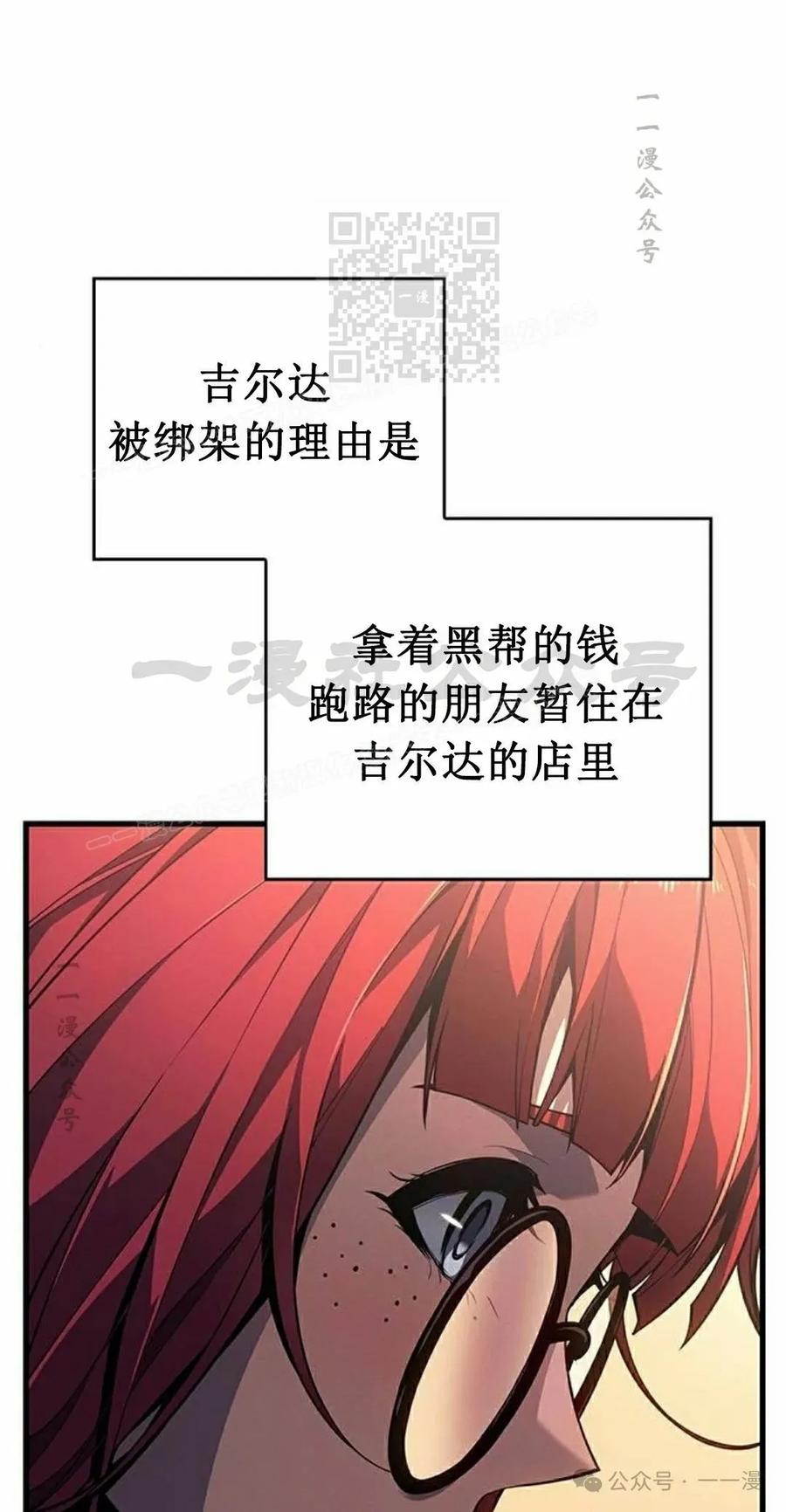 《坏骨之血》第13集 第50页