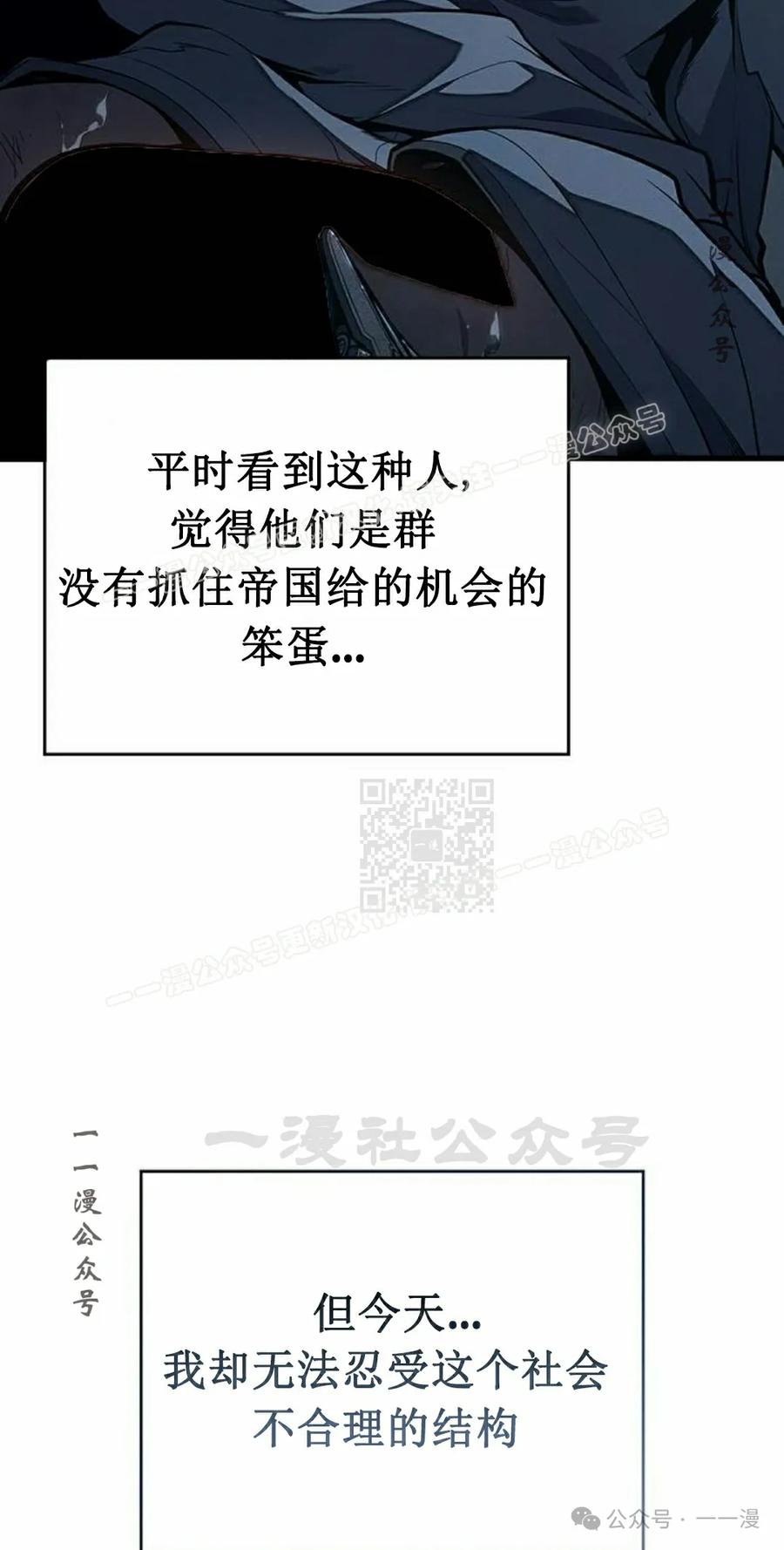 《坏骨之血》第13集 第36页