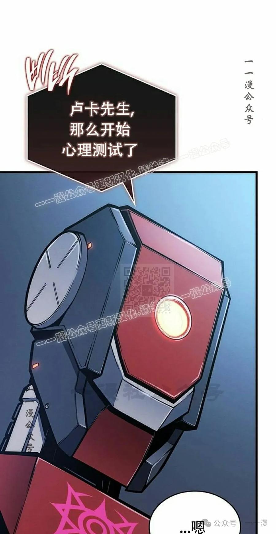 《坏骨之血》第13集 第96页