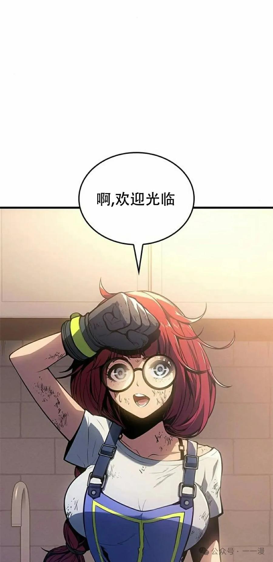 《坏骨之血》第13集 第44页