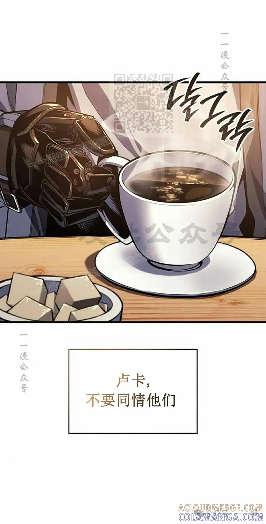 《坏骨之血》第13集 第70页