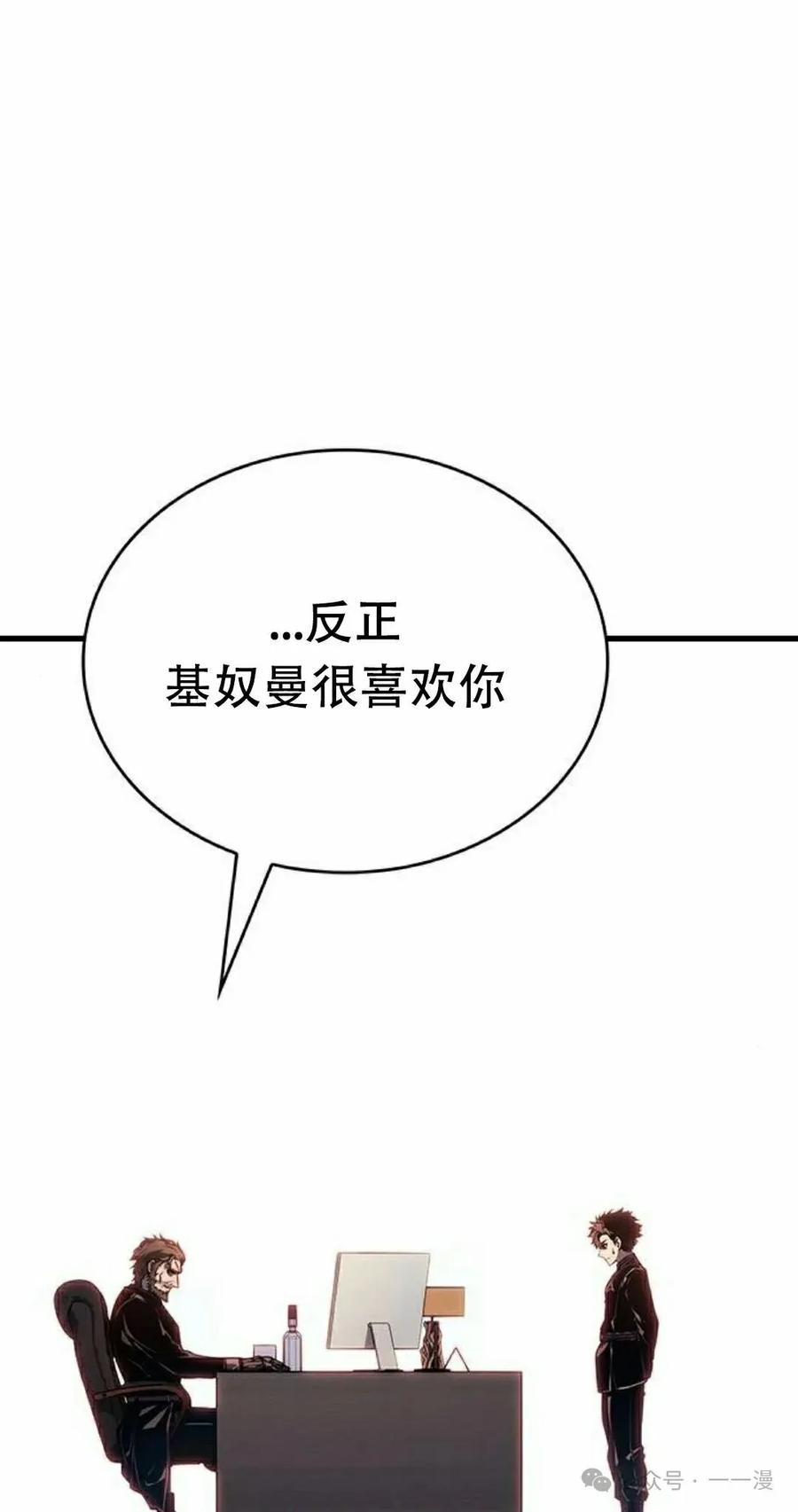 《坏骨之血》第13集 第81页