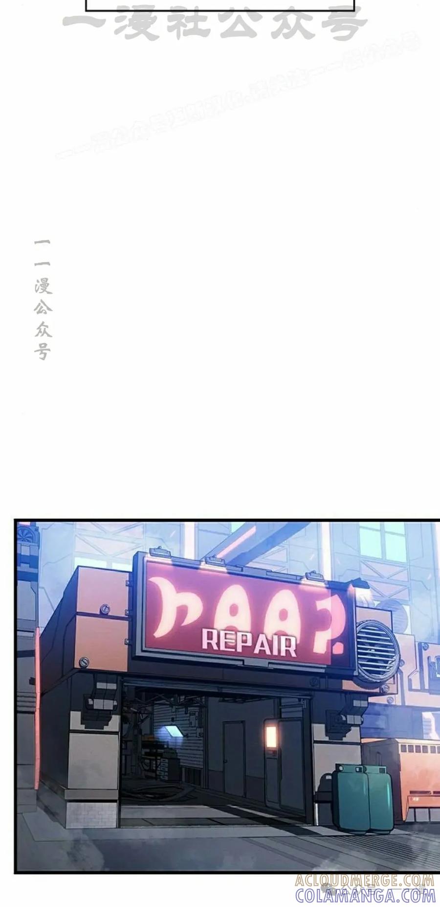 《坏骨之血》第13集 第43页