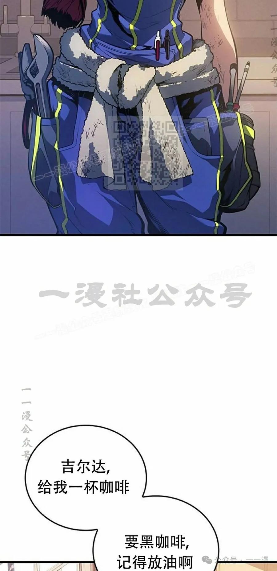 《坏骨之血》第13集 第45页