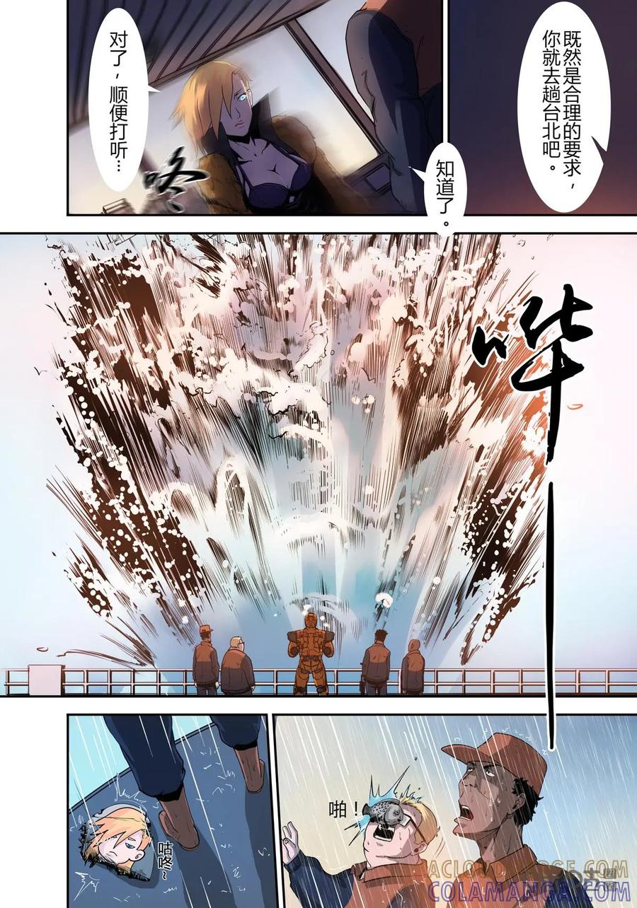 《ZERO零》第13话：第二季004 第19页