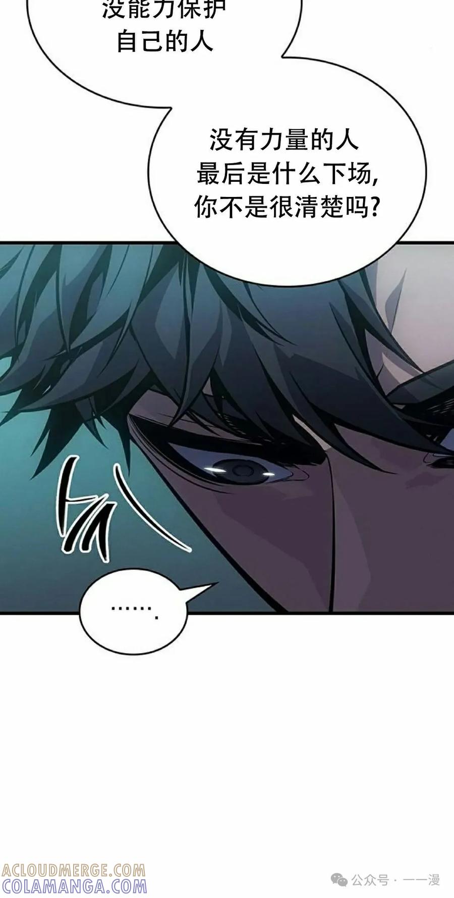 《坏骨之血》第13集 第34页
