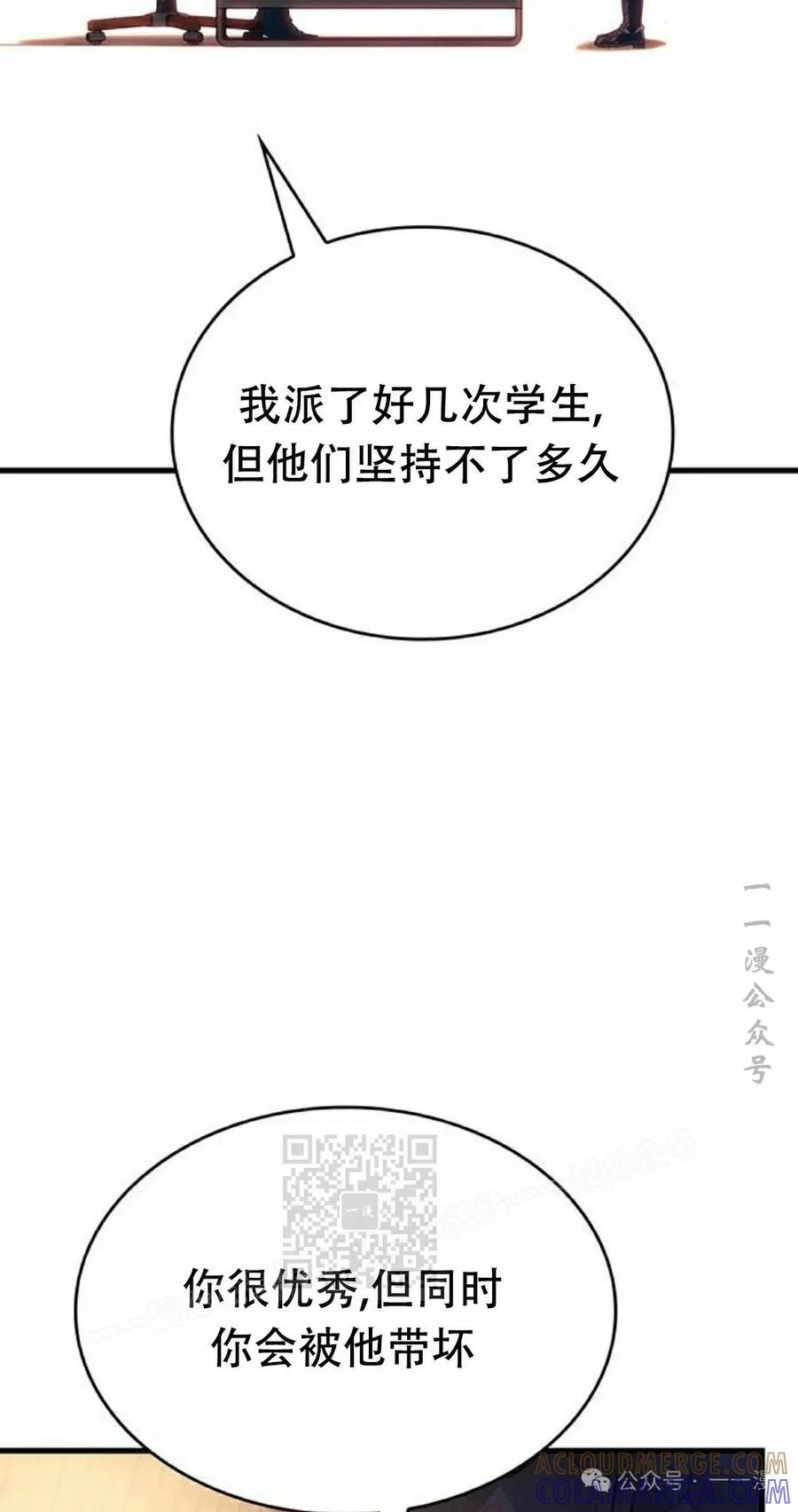 《坏骨之血》第13集 第82页