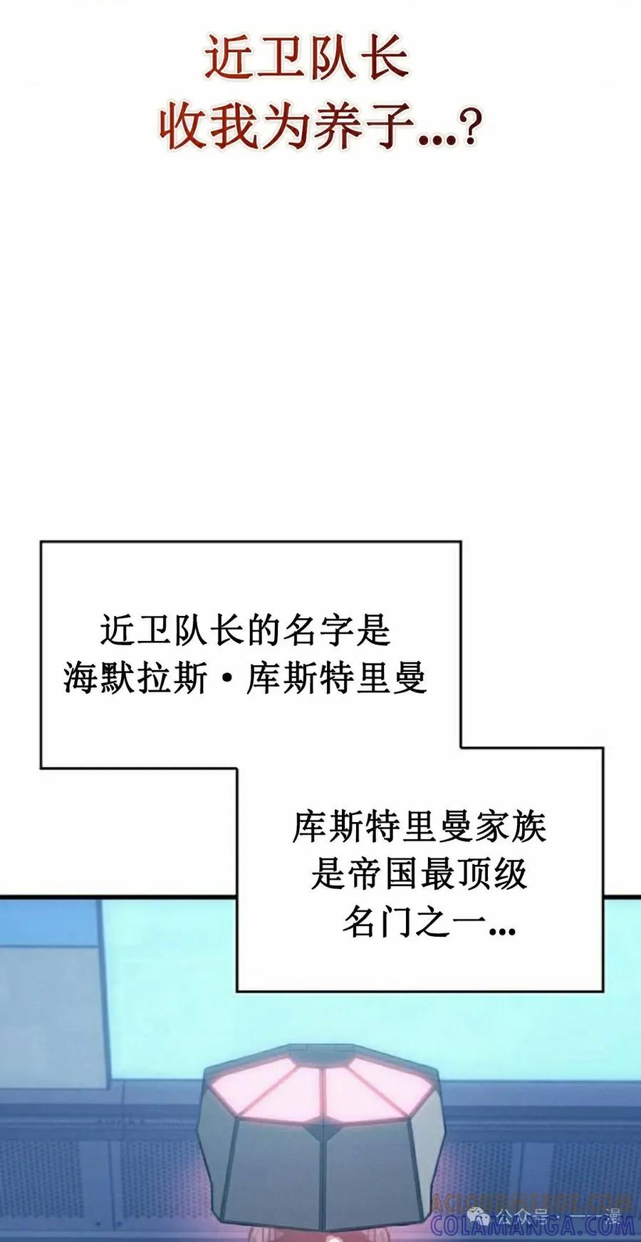 《坏骨之血》第13集 第94页