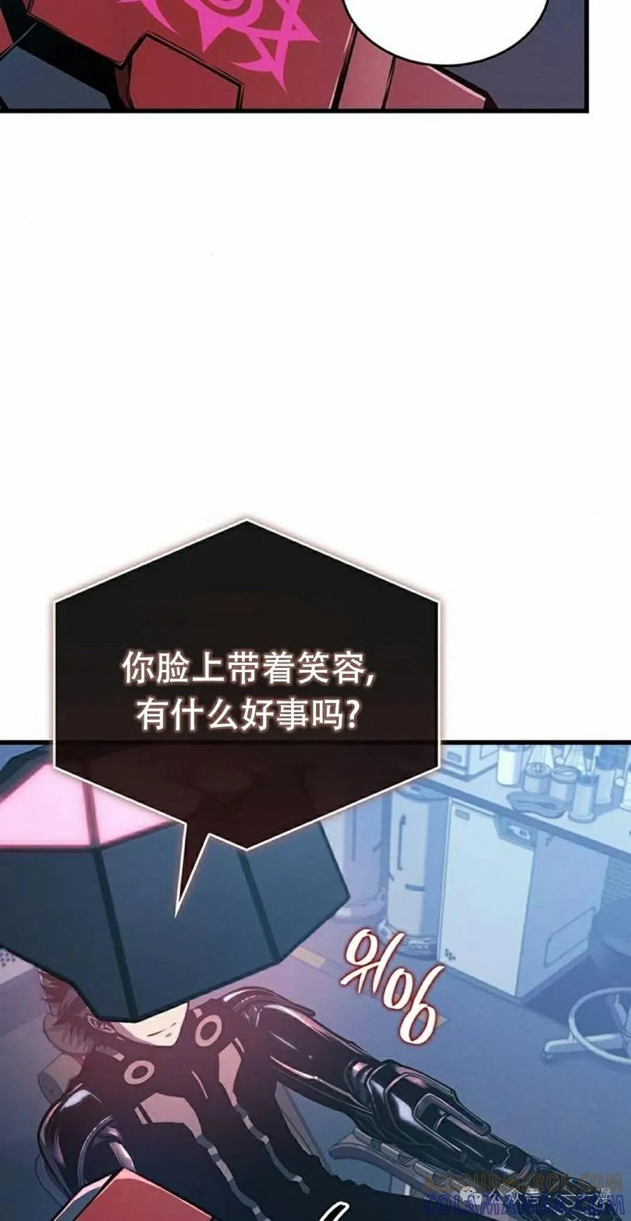 《坏骨之血》第13集 第97页