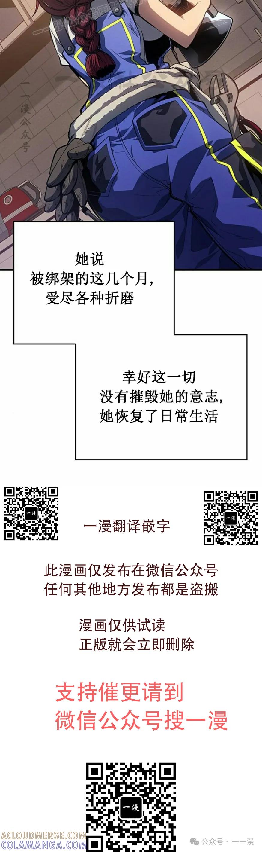 《坏骨之血》第13集 第49页