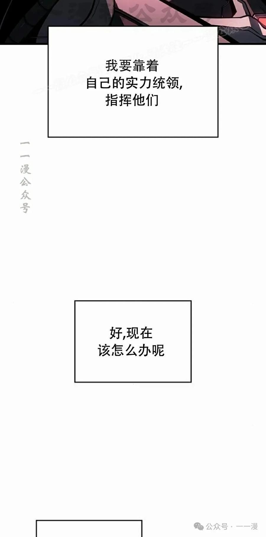 《坏骨之血》第14集 第44页