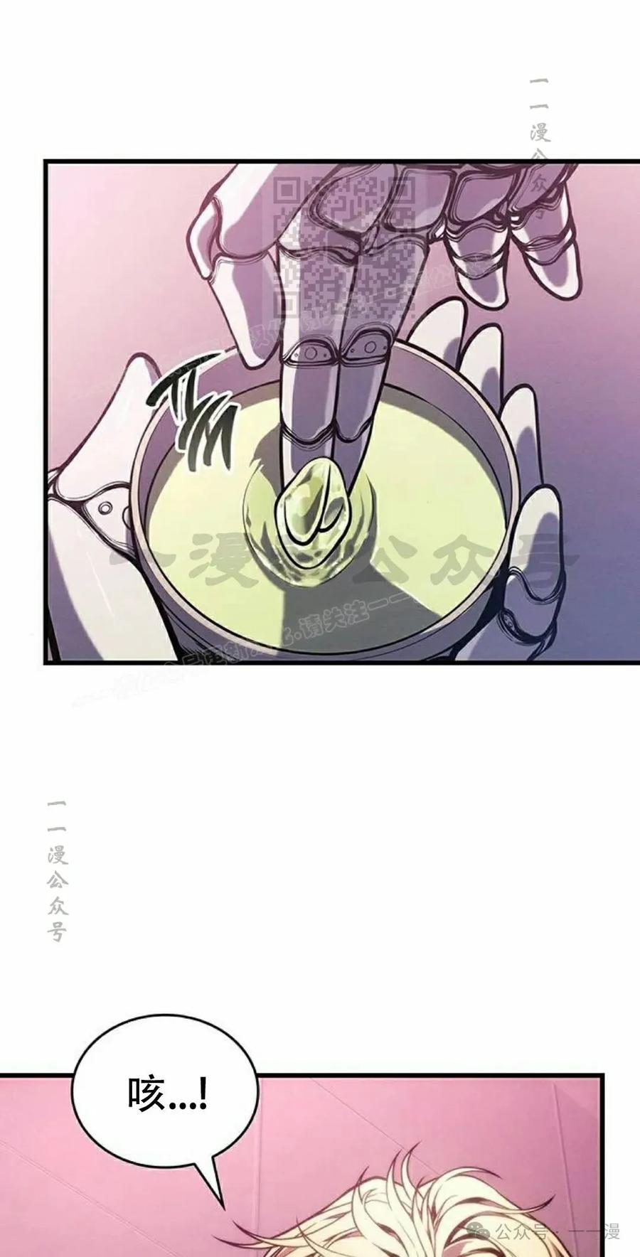《坏骨之血》第14集 第11页