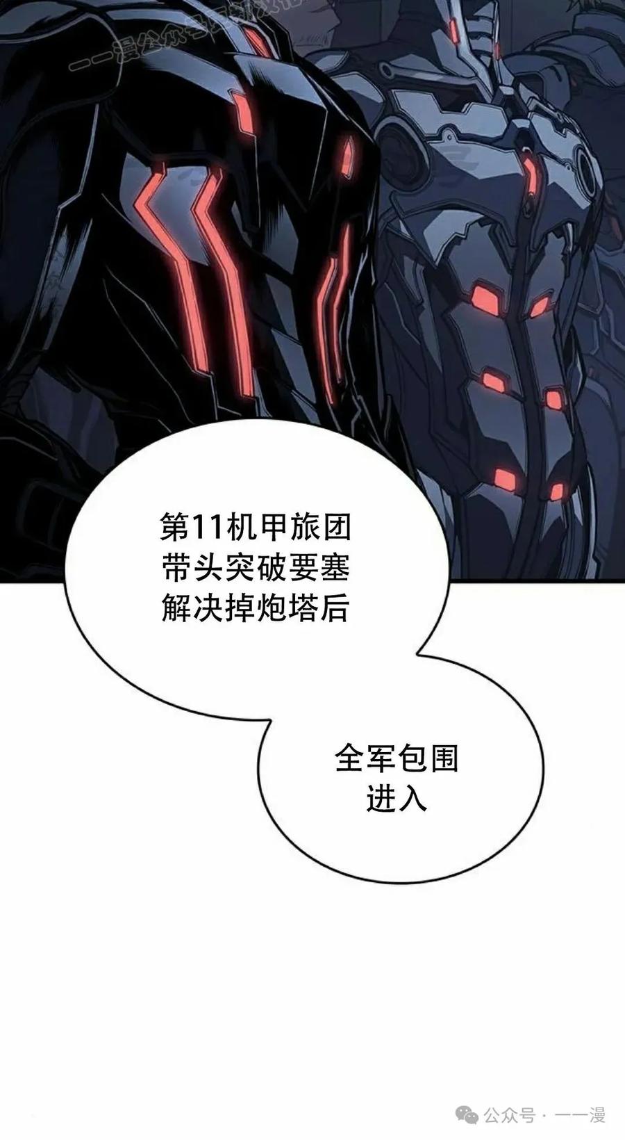 《坏骨之血》第14集 第80页