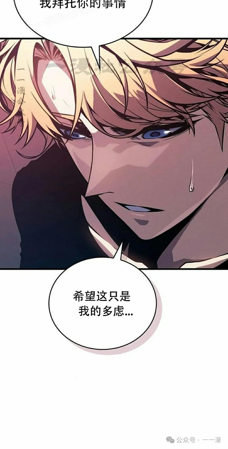 《坏骨之血》第14集 第20页