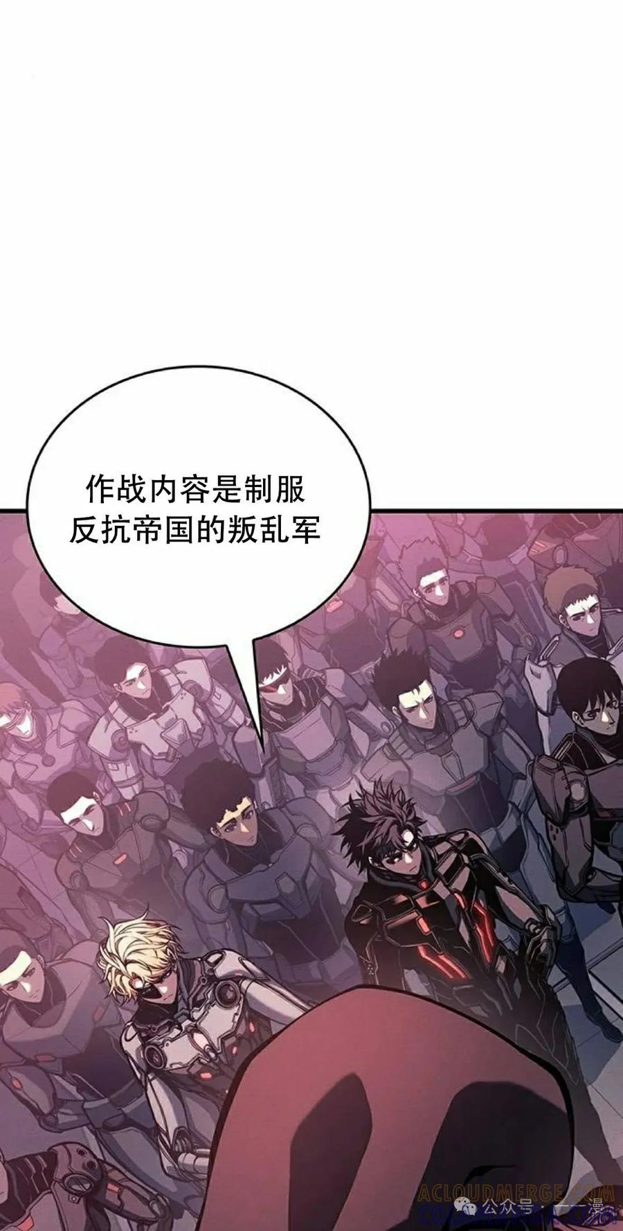 《坏骨之血》第14集 第25页
