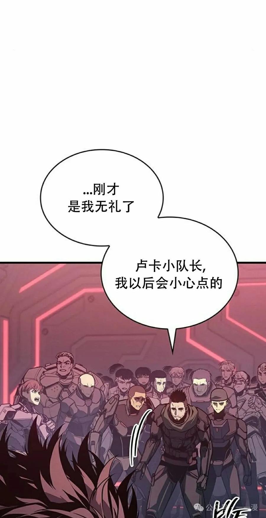 《坏骨之血》第14集 第62页