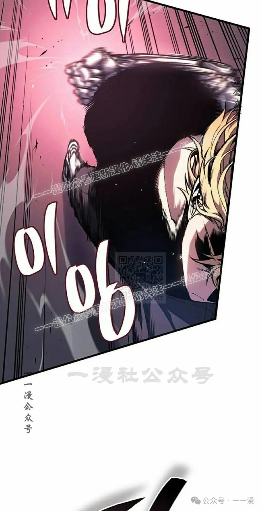 《坏骨之血》第14集 第7页